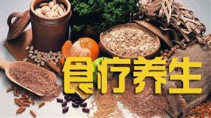取藥物之性，用食物之味--食療 