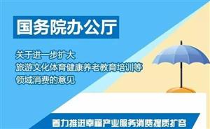 健康養(yǎng)老教育培訓(xùn)這些幸福產(chǎn)業(yè)要升級(jí)