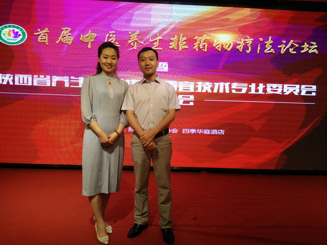 首屆中醫(yī)養(yǎng)生非藥物療法論壇暨陜西省養(yǎng)生協(xié)會中醫(yī)適宜技術(shù)專業(yè)委員會成立大會