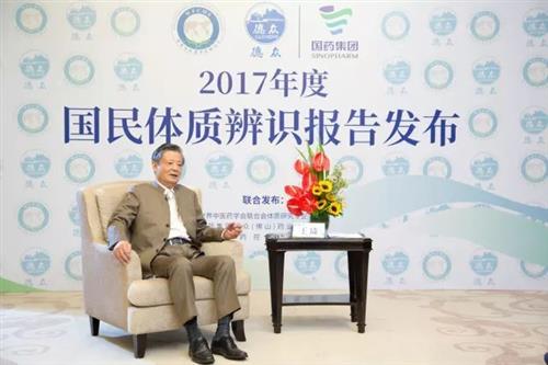 《2017年度國民體質(zhì)辨識(shí)報(bào)告》發(fā)布，這種亞健康體質(zhì)排第一